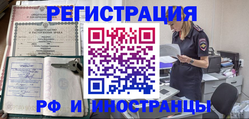 временная регистрация надежно в Усть-Катаве